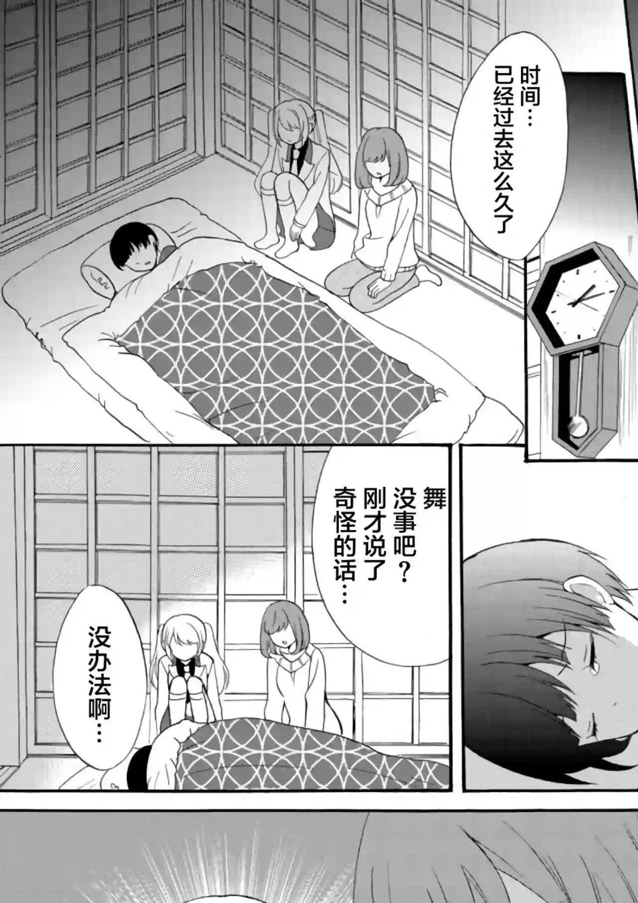 人形峠第09话