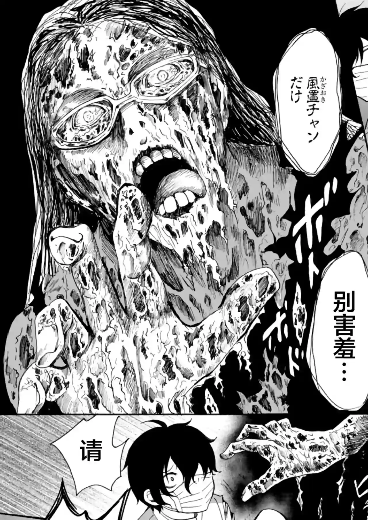 人形峠第16话