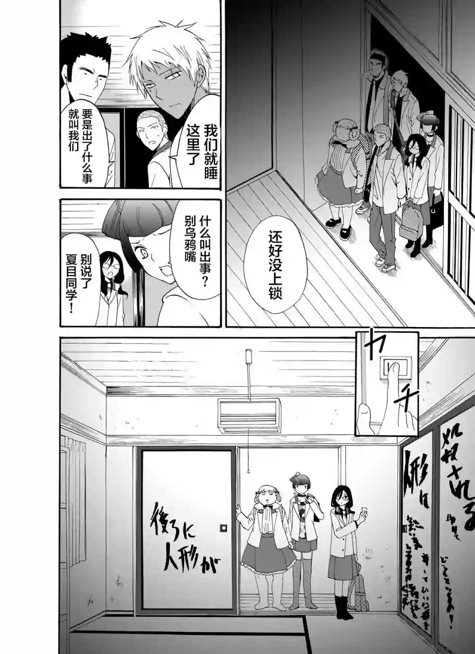 人形峠第20话