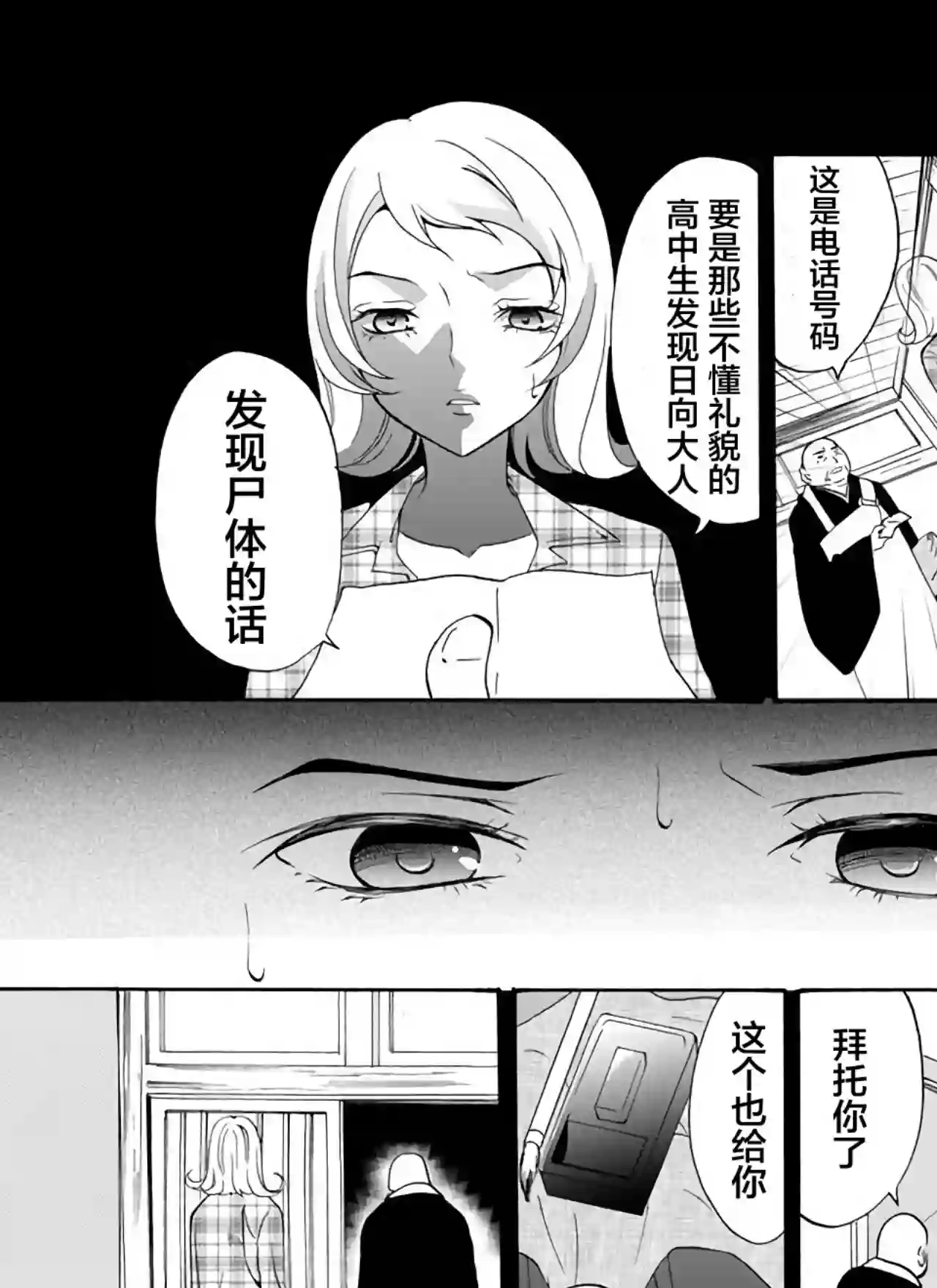 人形峠第21话