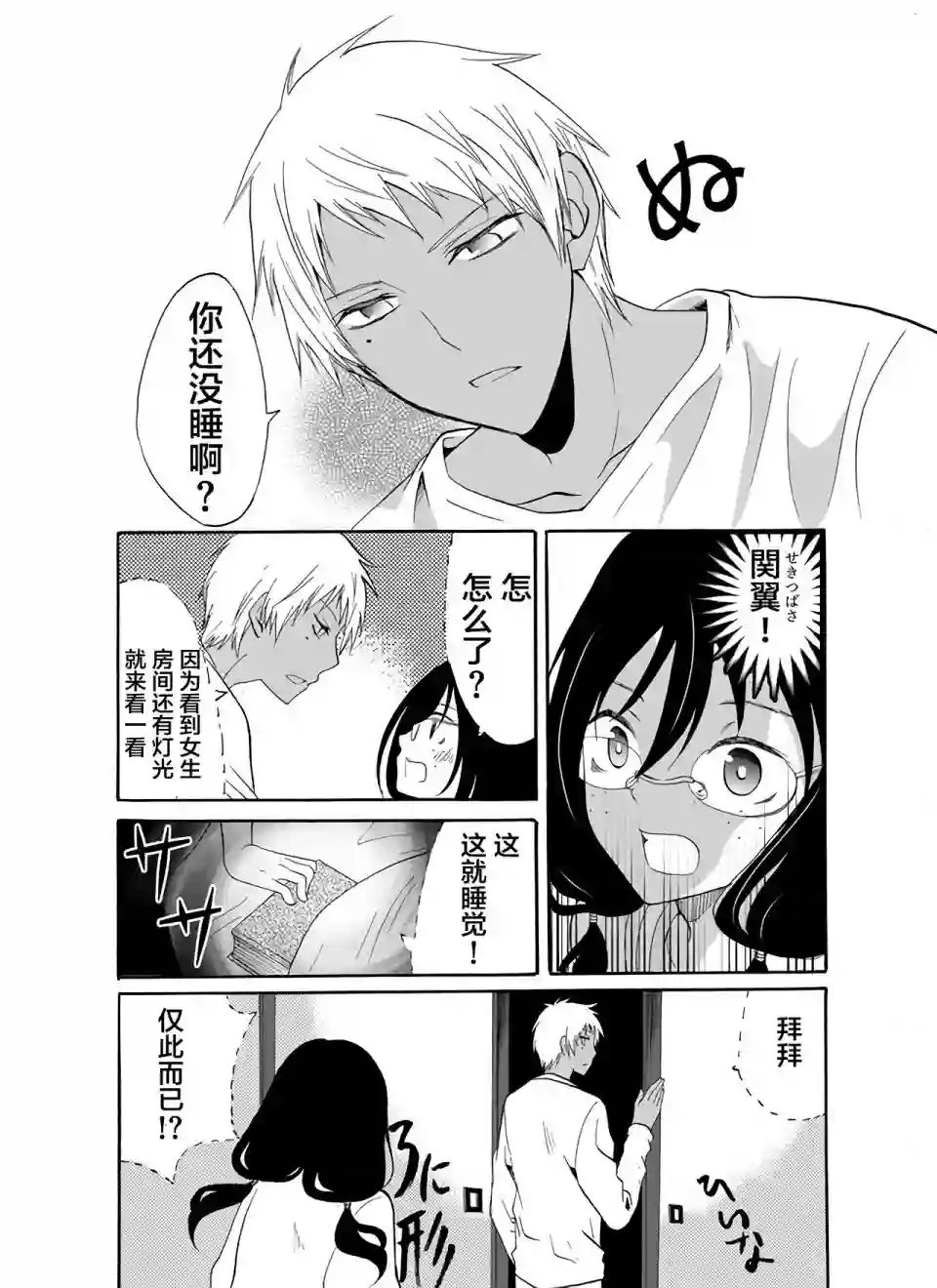 人形峠第23话