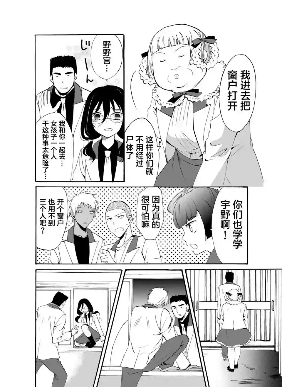 人形峠第23话