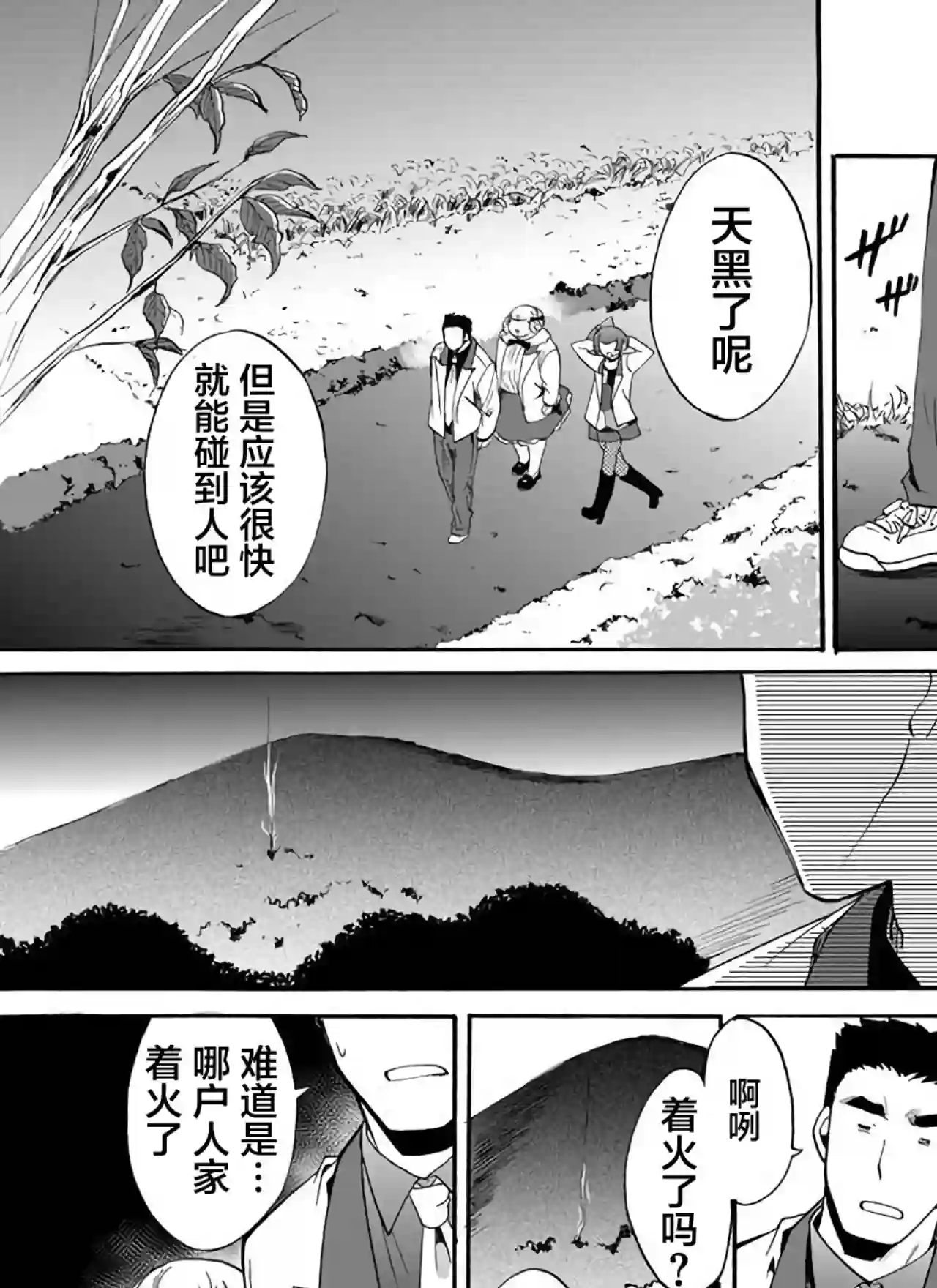 人形峠第25话