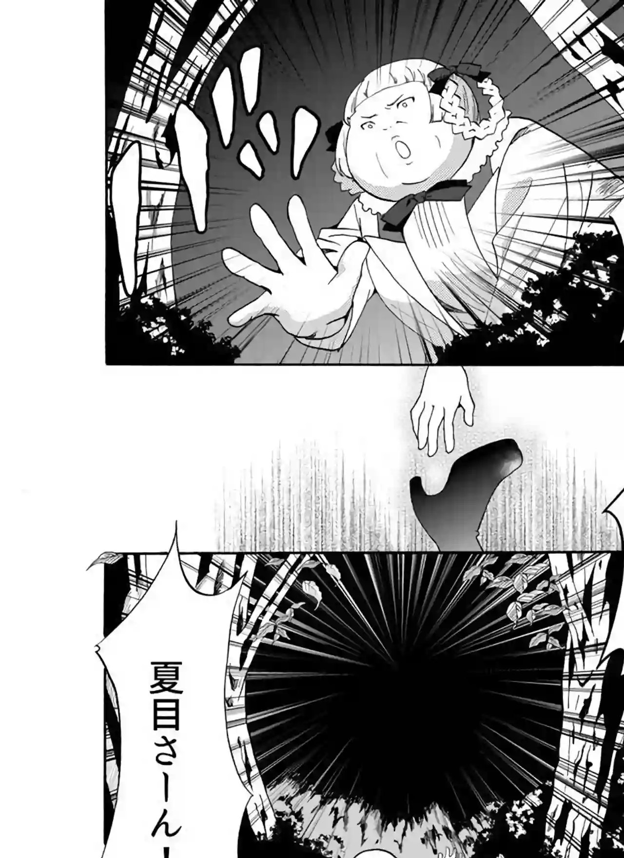 人形峠第25话
