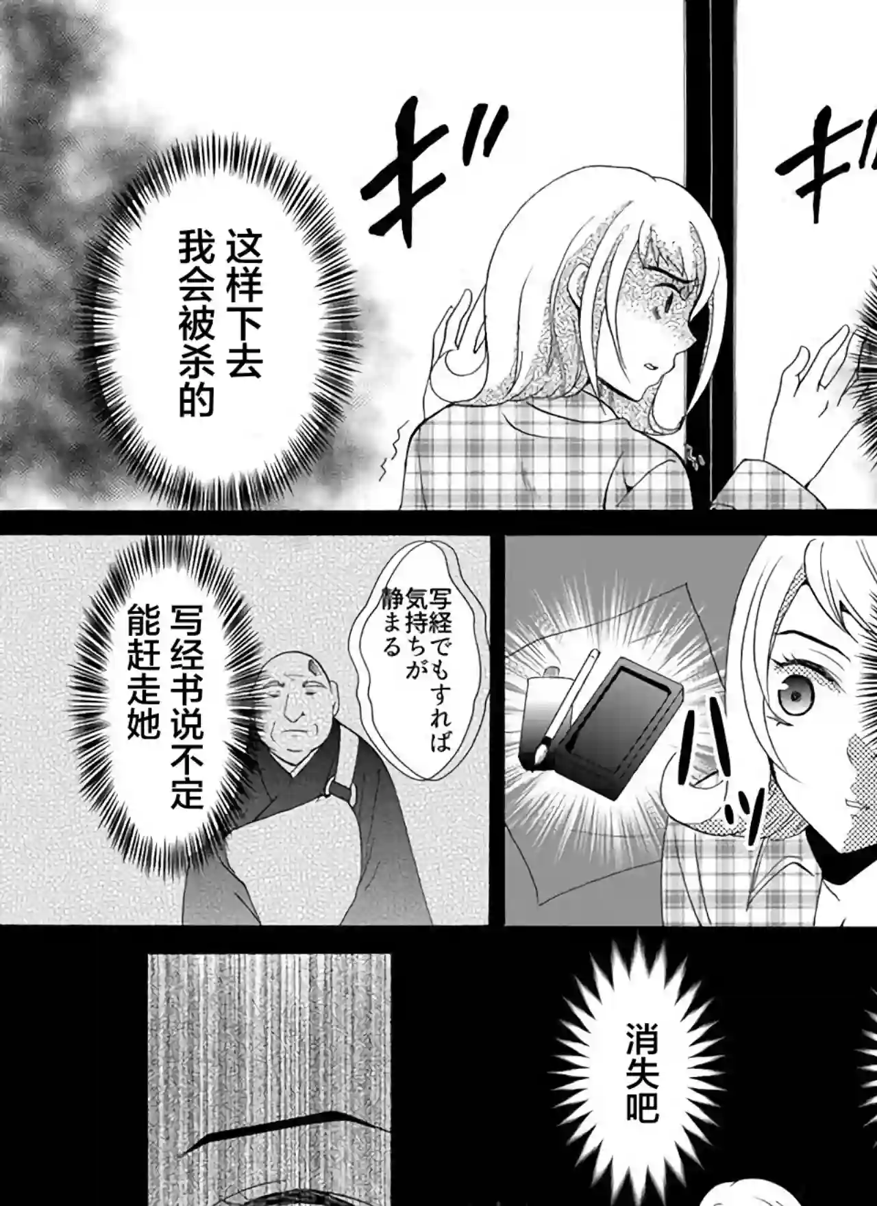 人形峠第28话