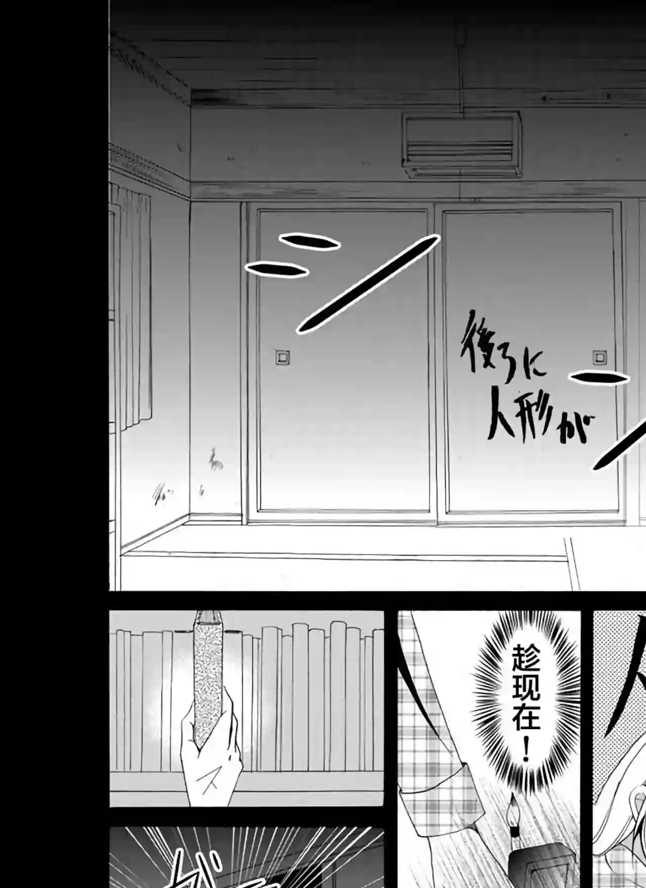 人形峠第28话