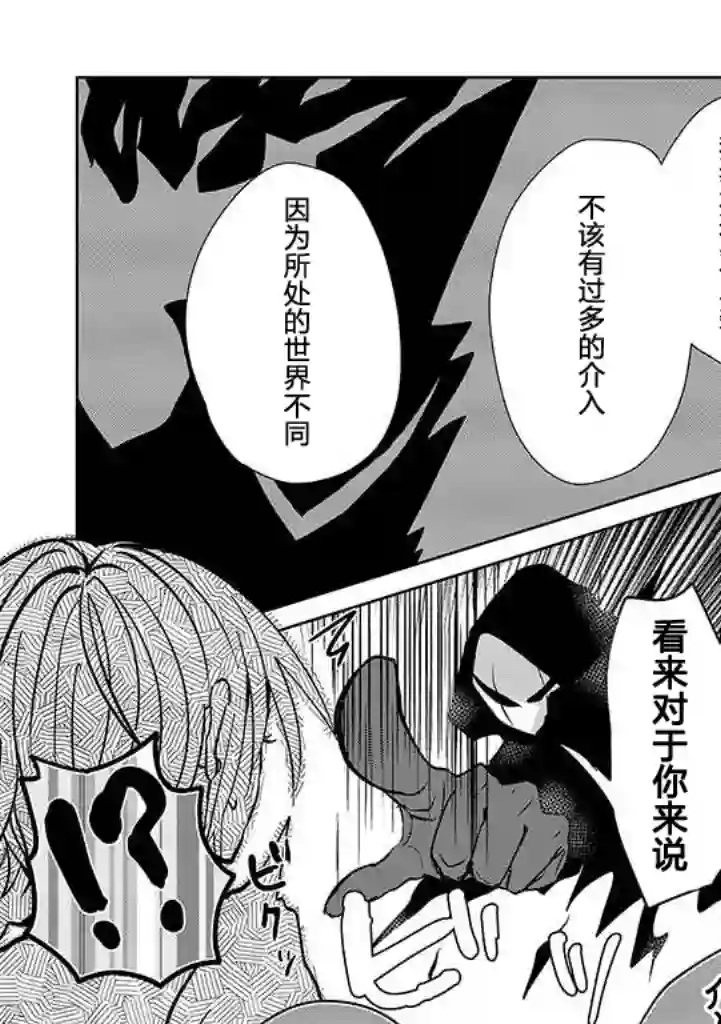 社畜女X暖死神第01话