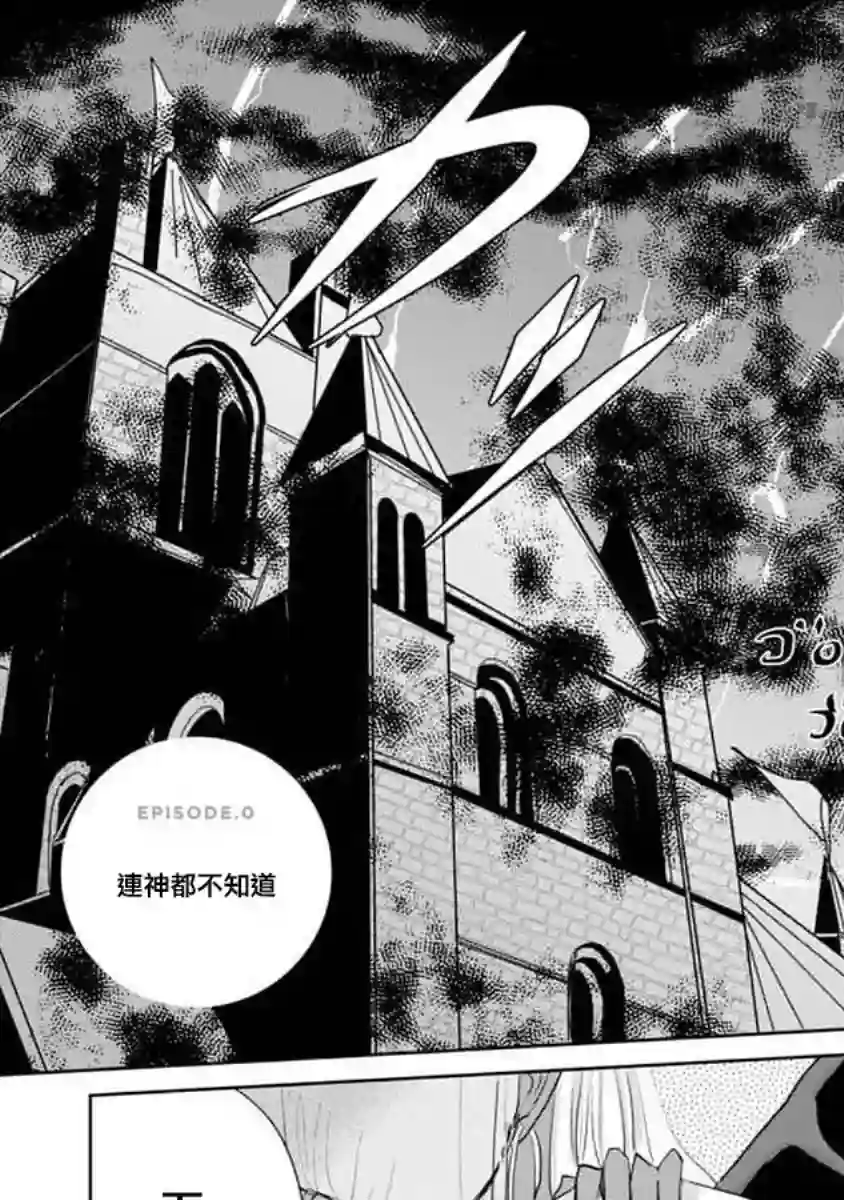 社畜女X暖死神第07话