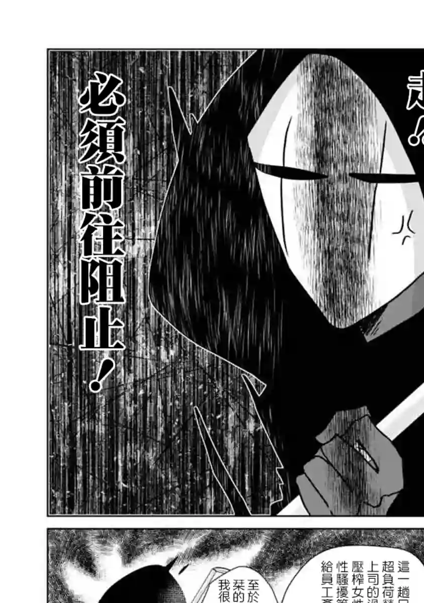 社畜女X暖死神第08话