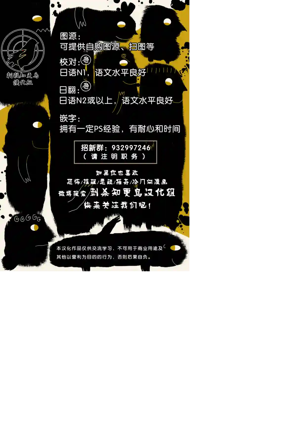 社畜女X暖死神第08话