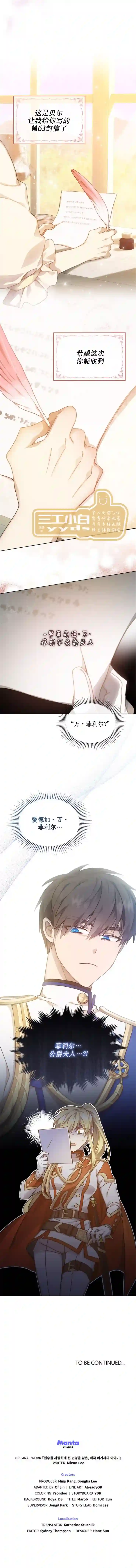 关于我爱上仇人的理由第03话