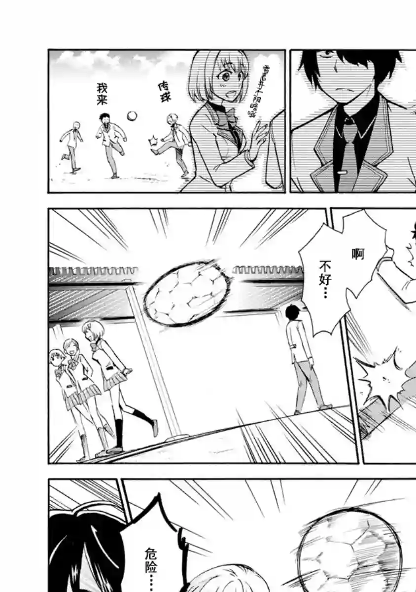 第二次被异世界召唤第01话