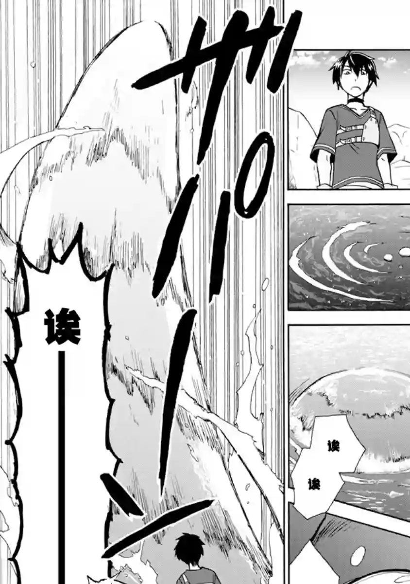 第二次被异世界召唤第02话