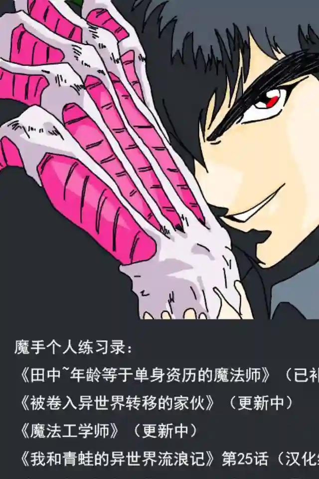 第二次被异世界召唤第02话