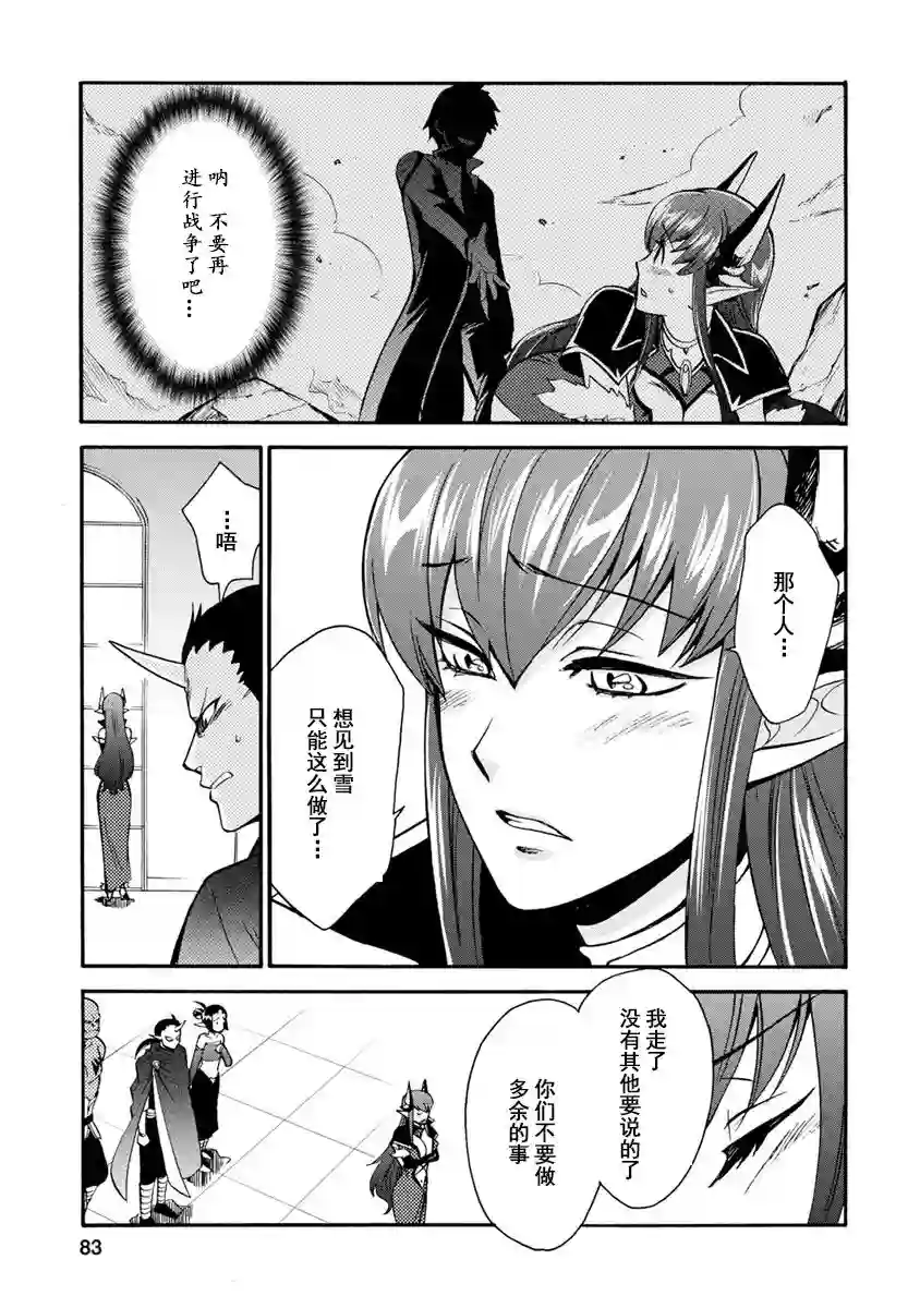 第二次被异世界召唤第03话