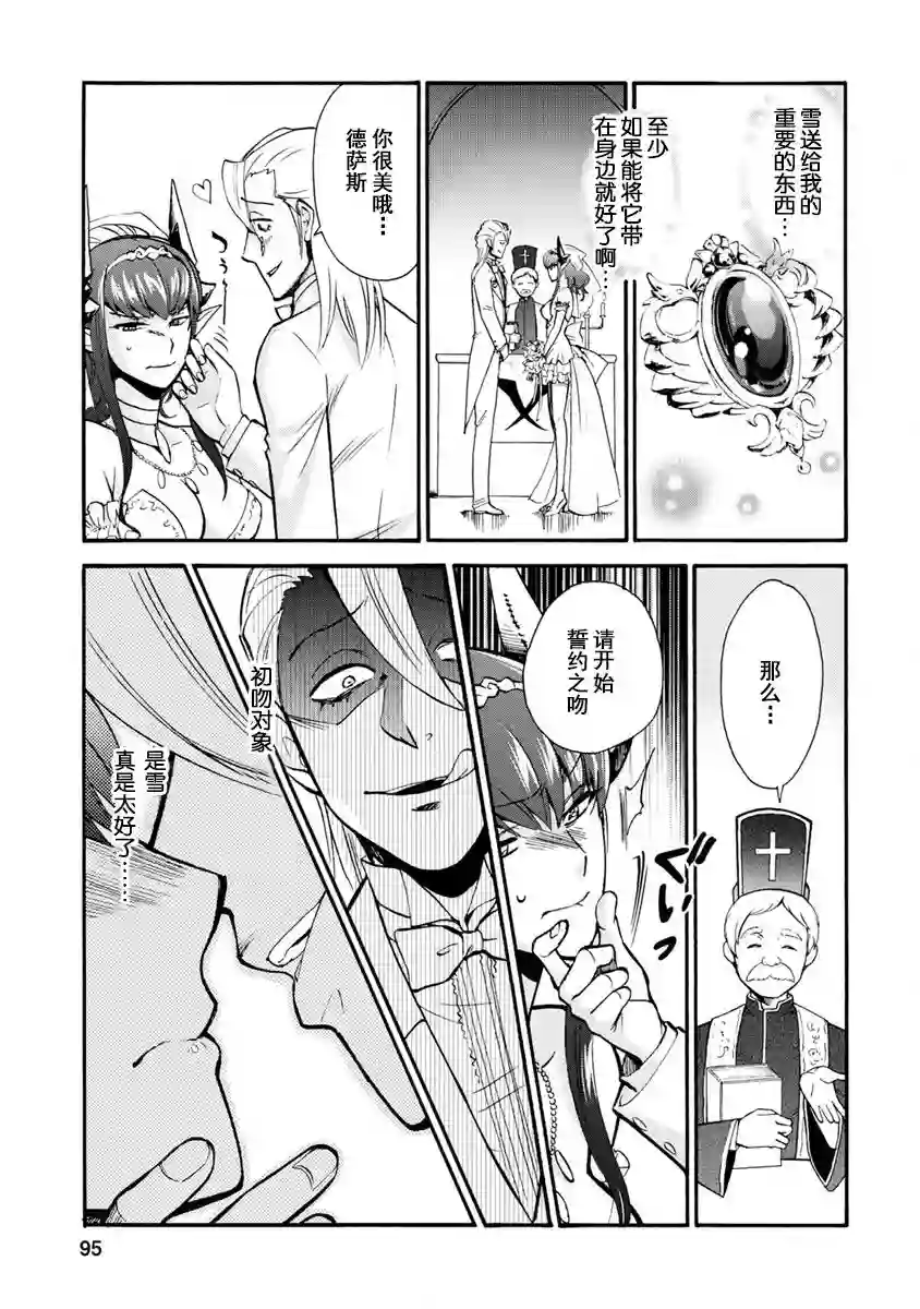 第二次被异世界召唤第03话