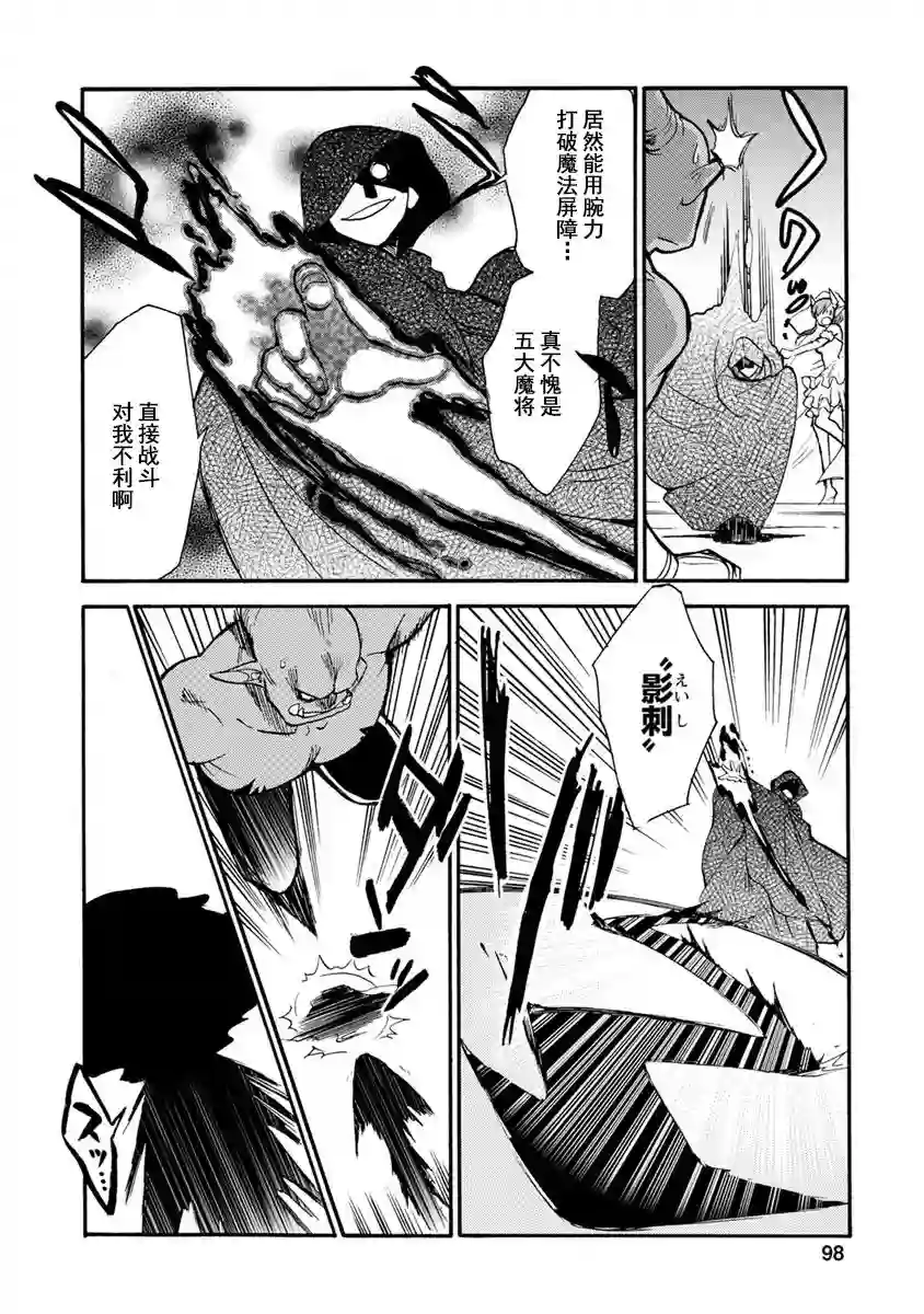 第二次被异世界召唤第03话