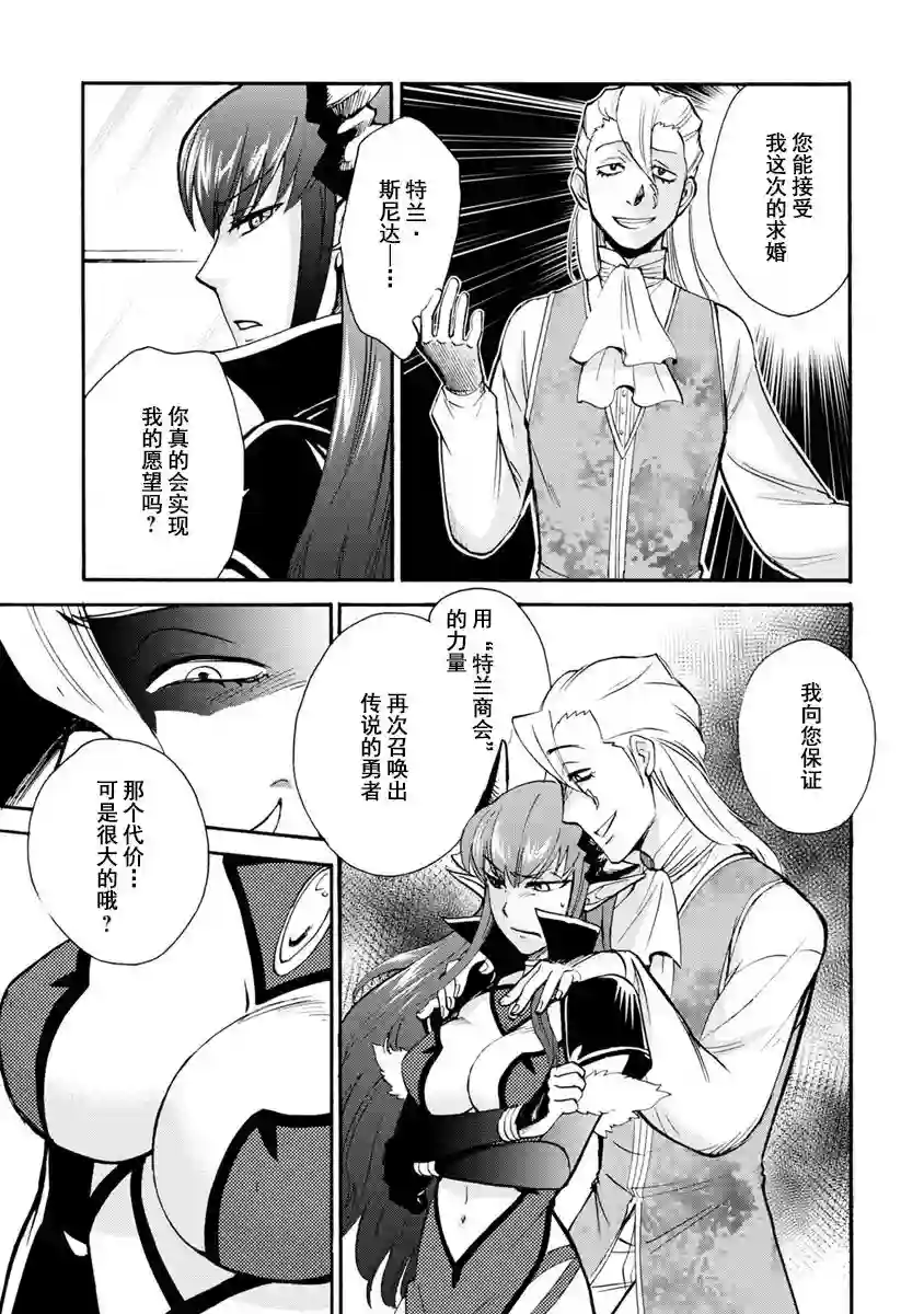 第二次被异世界召唤第03话
