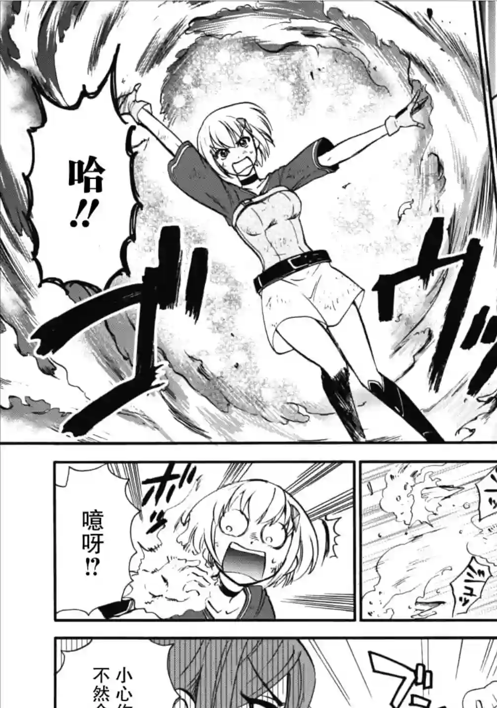 第二次被异世界召唤第04话