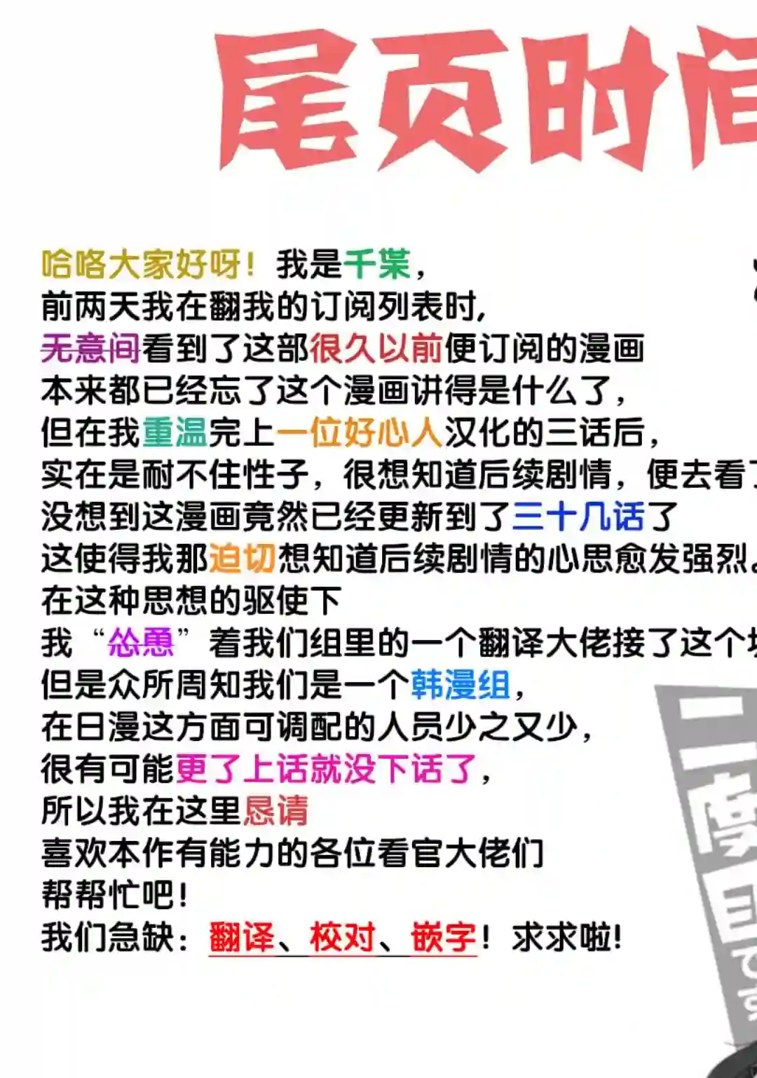 第二次被异世界召唤第04话