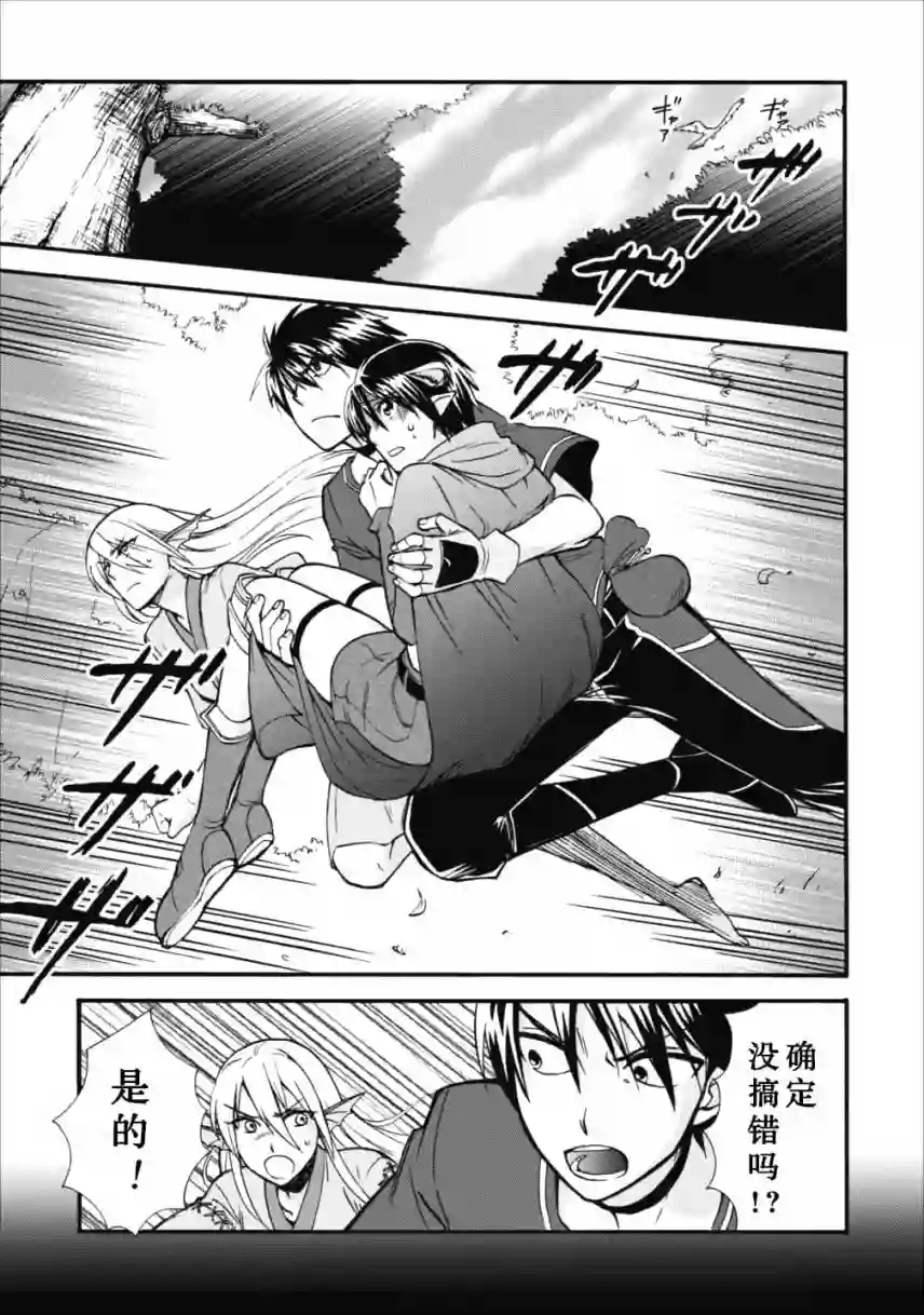 第二次被异世界召唤第06话