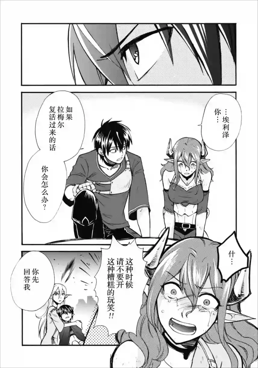 第二次被异世界召唤第06话