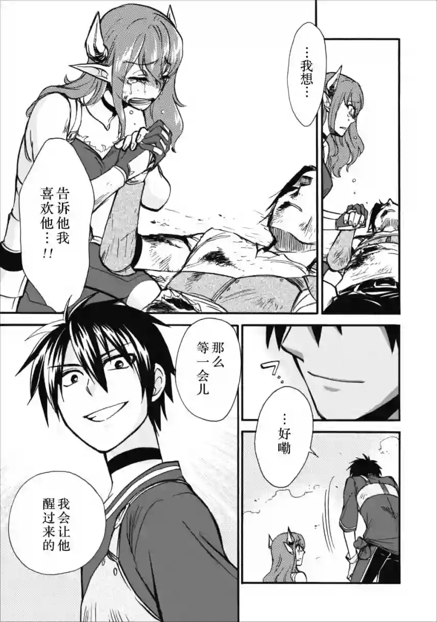 第二次被异世界召唤第06话