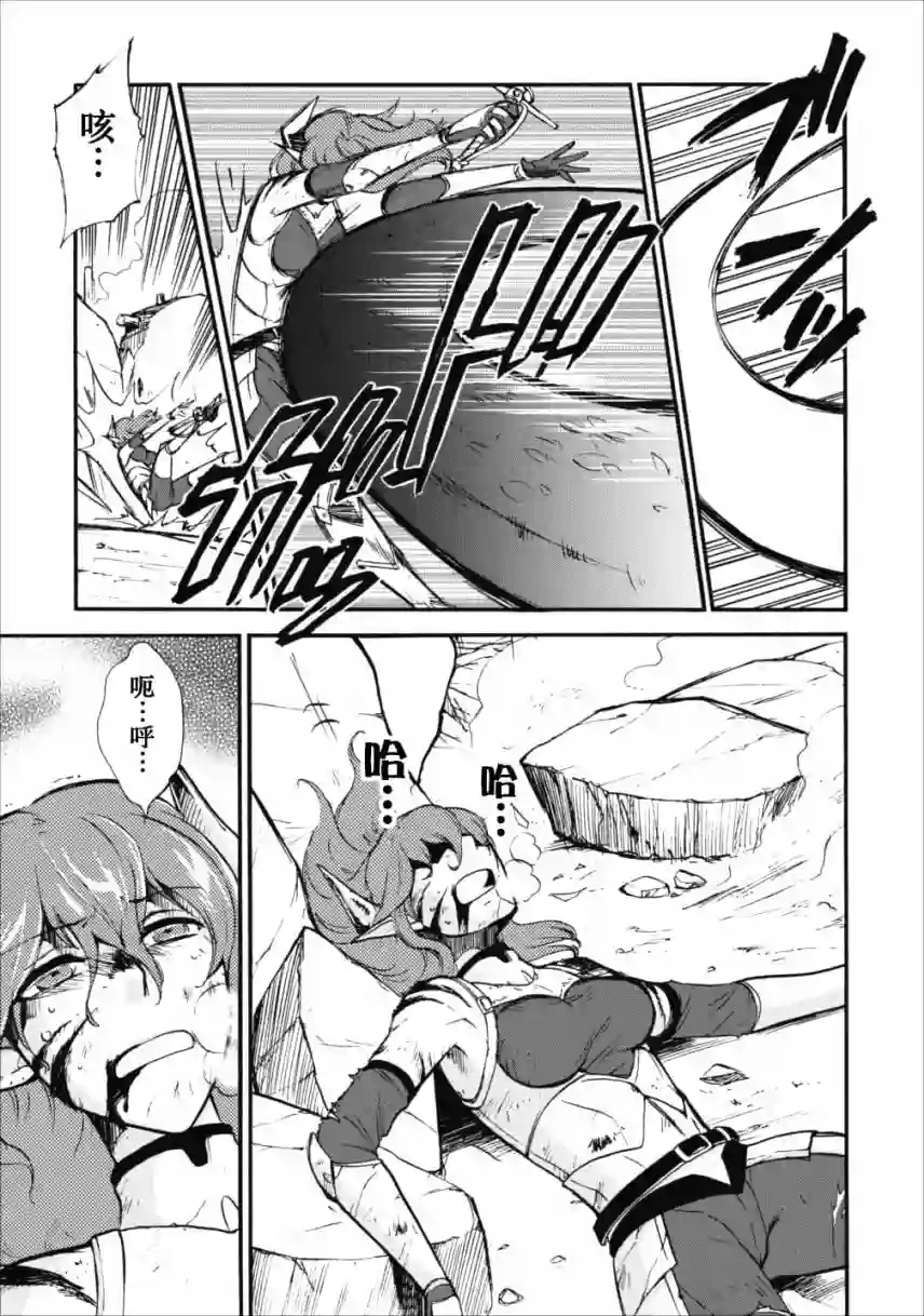 第二次被异世界召唤第06话