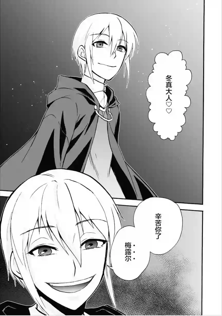 第二次被异世界召唤第07话