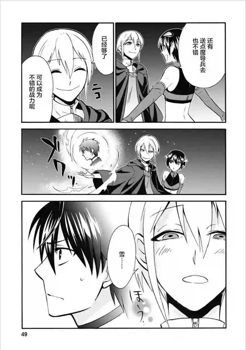 第二次被异世界召唤第07话
