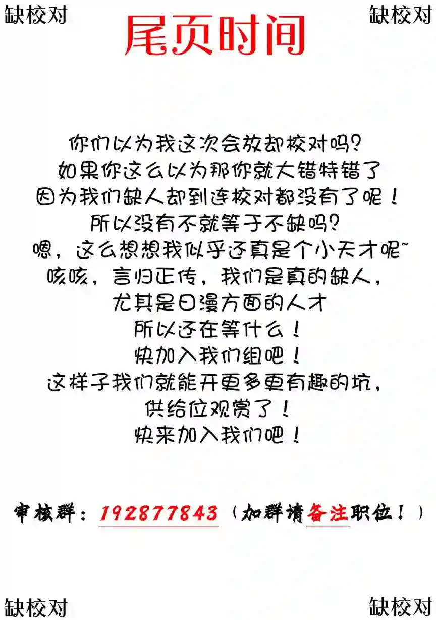 第二次被异世界召唤第07话