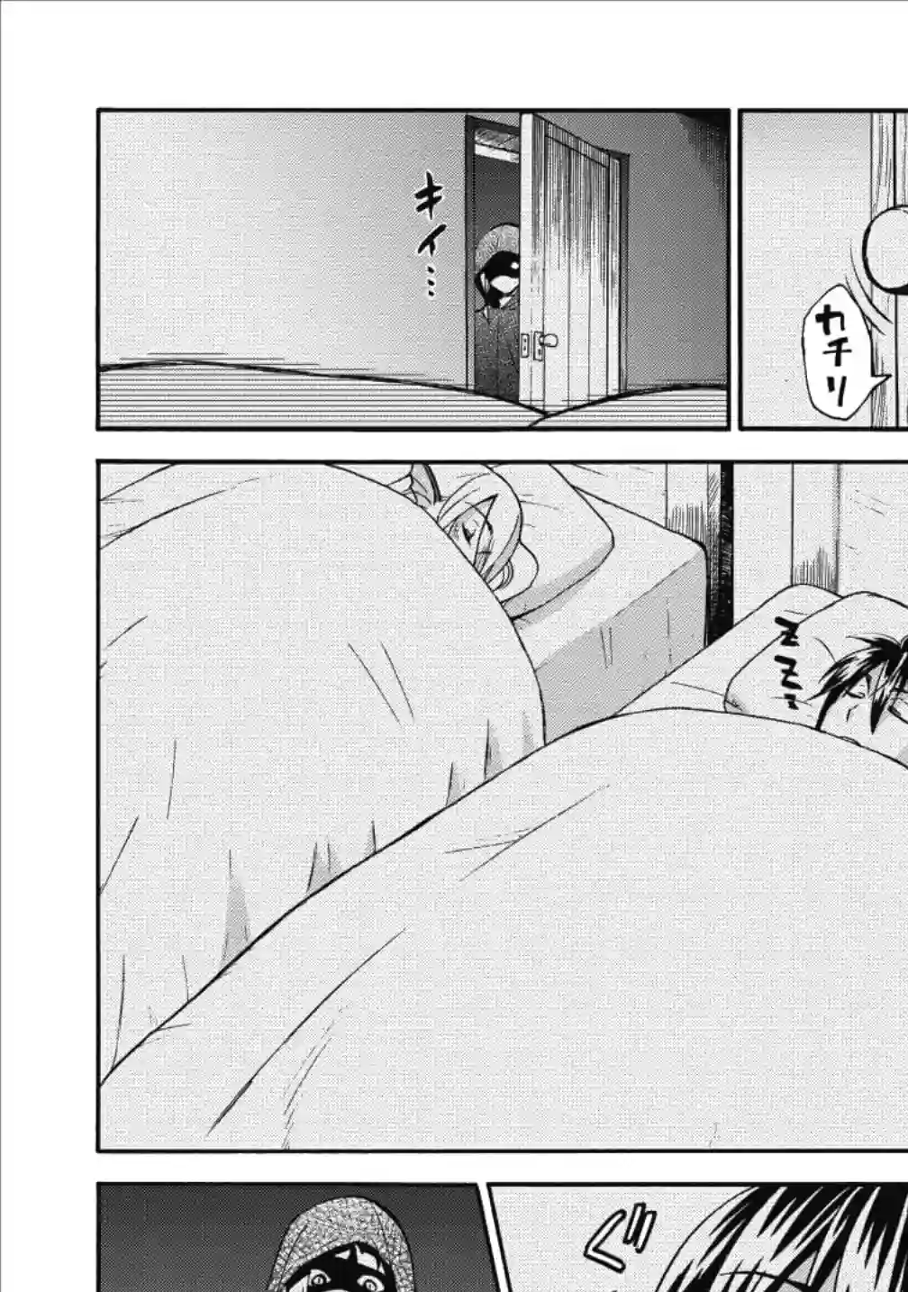 第二次被异世界召唤第08话