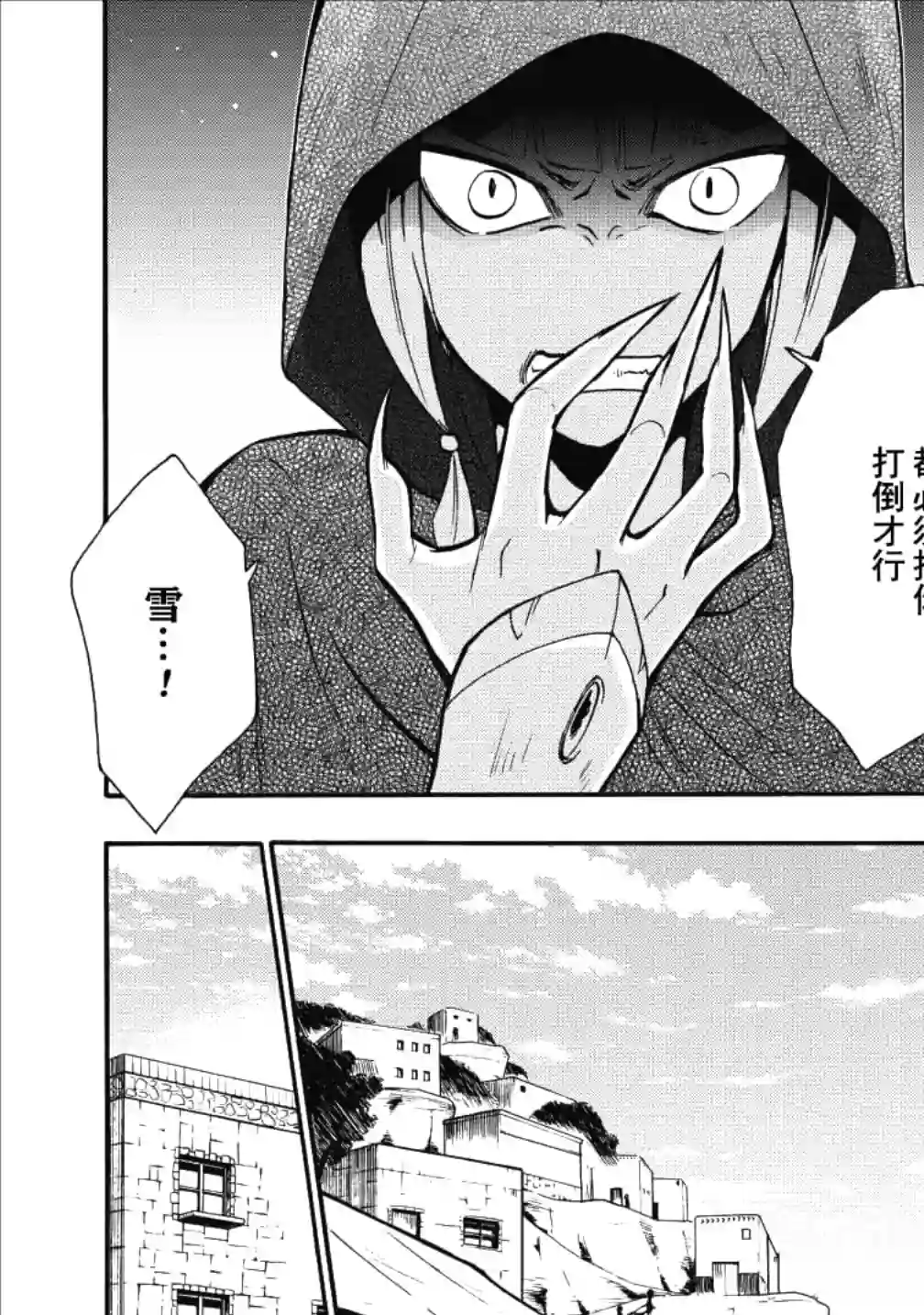 第二次被异世界召唤第08话