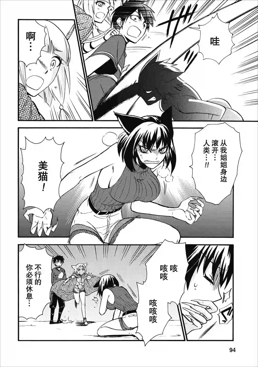 第二次被异世界召唤第09话