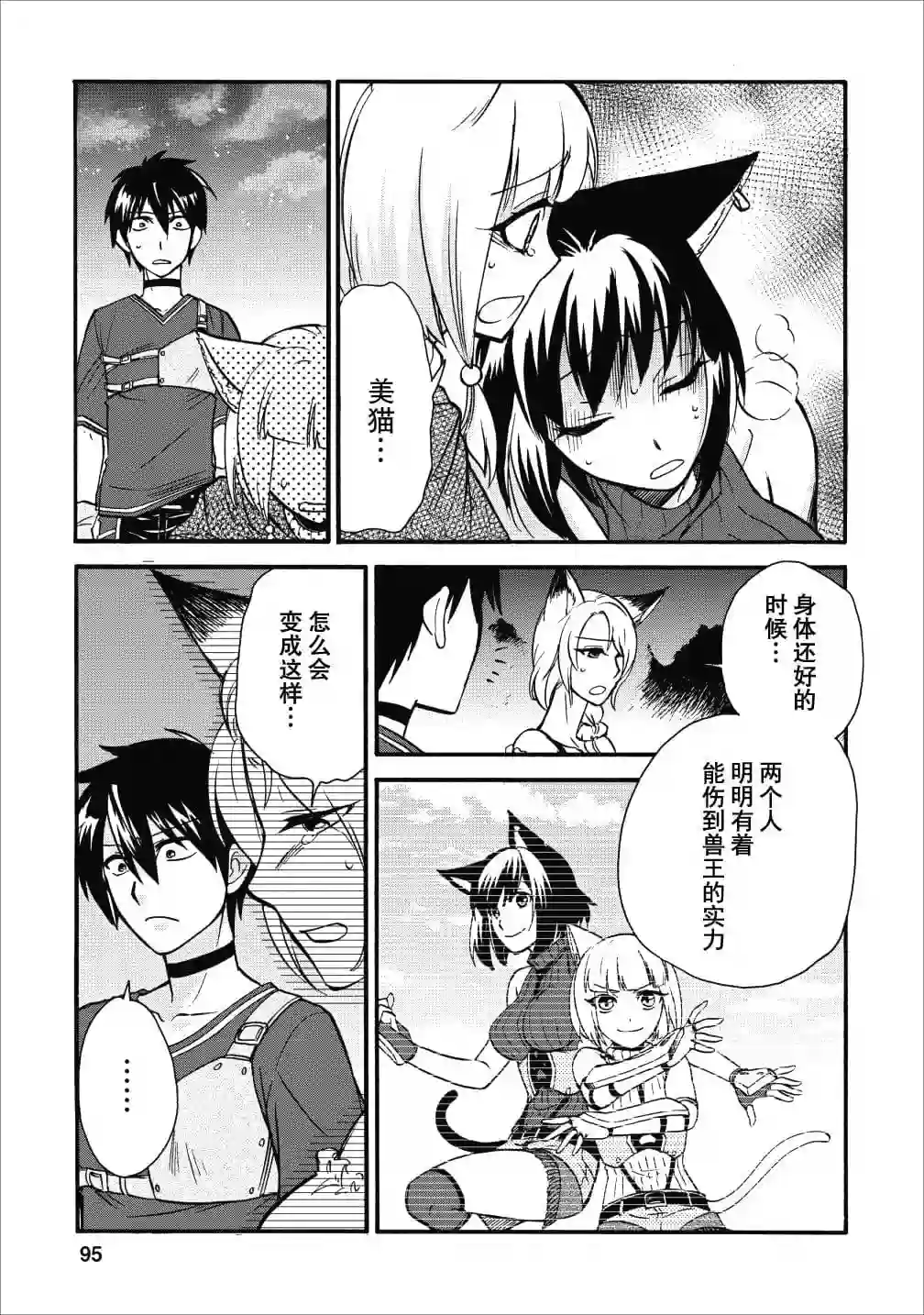 第二次被异世界召唤第09话