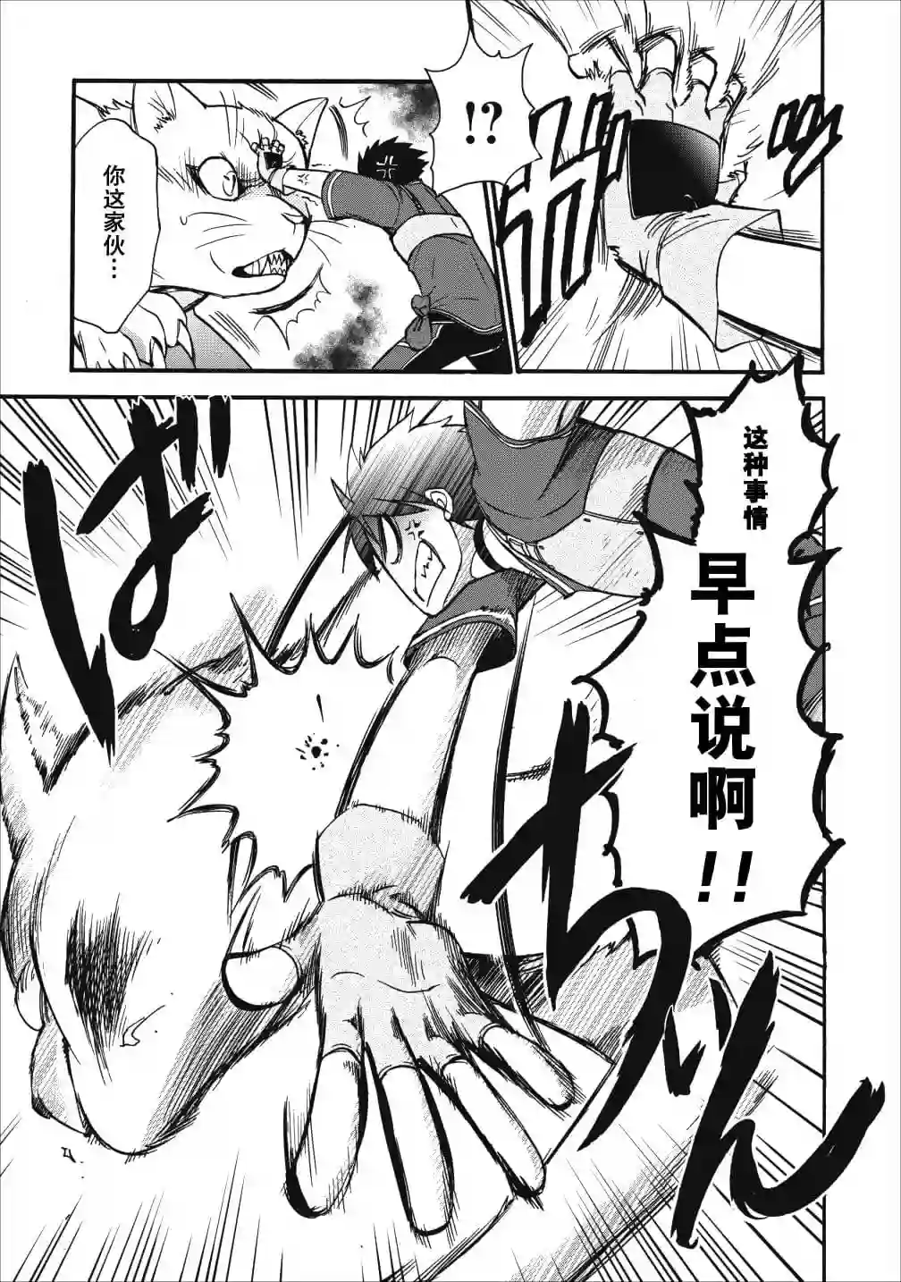 第二次被异世界召唤第09话