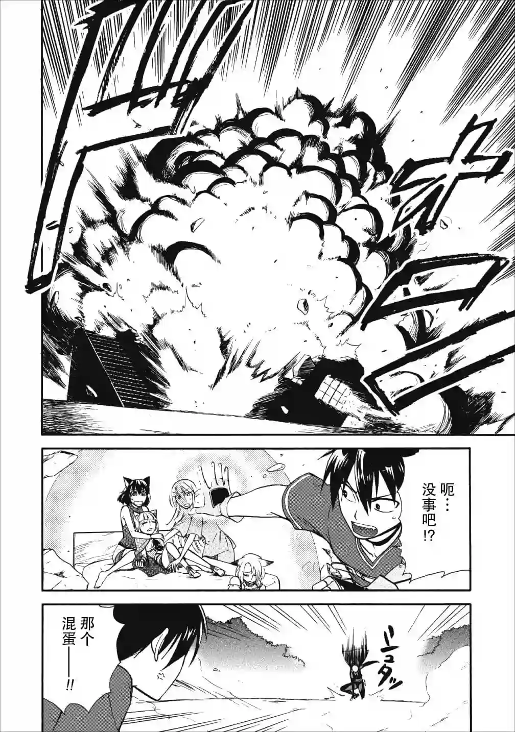 第二次被异世界召唤第10话