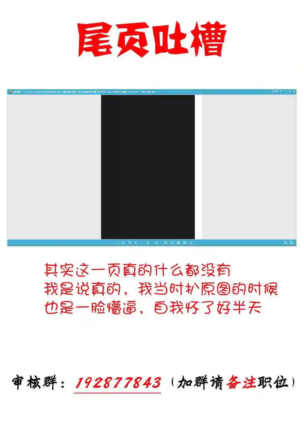 第二次被异世界召唤第10话