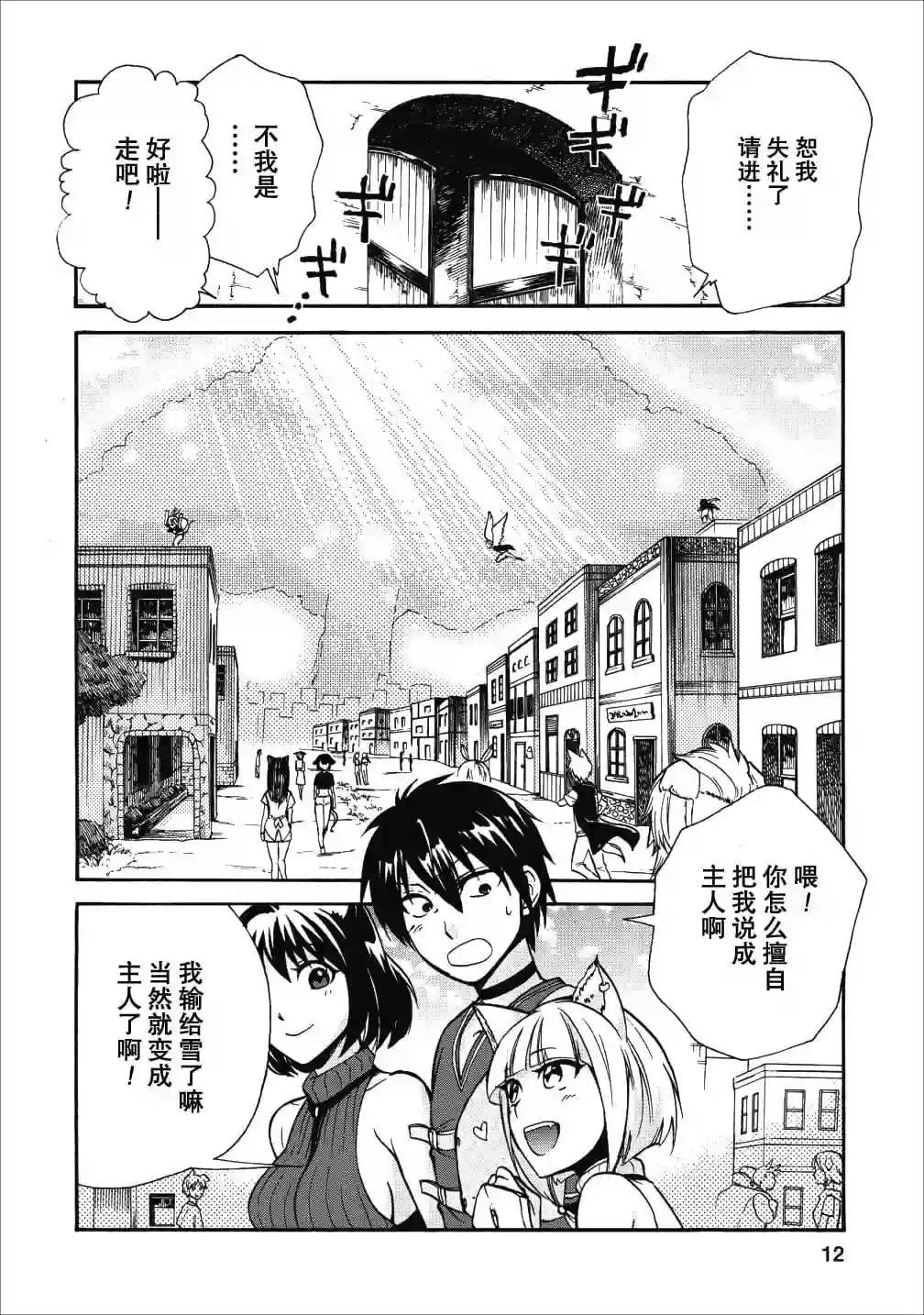 第二次被异世界召唤第11话