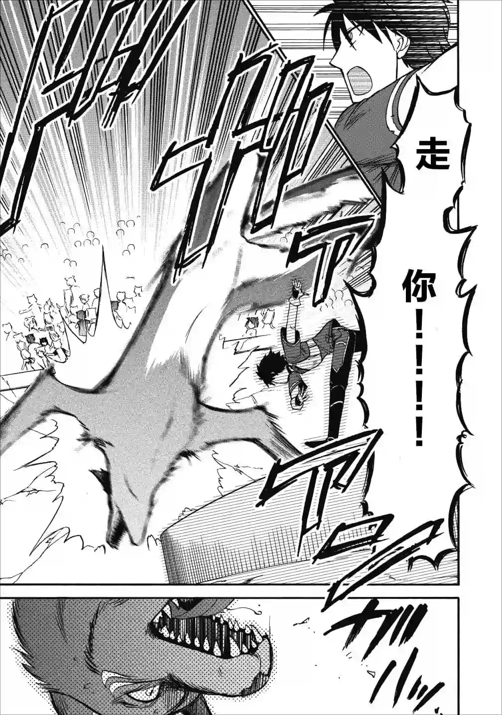 第二次被异世界召唤第12话