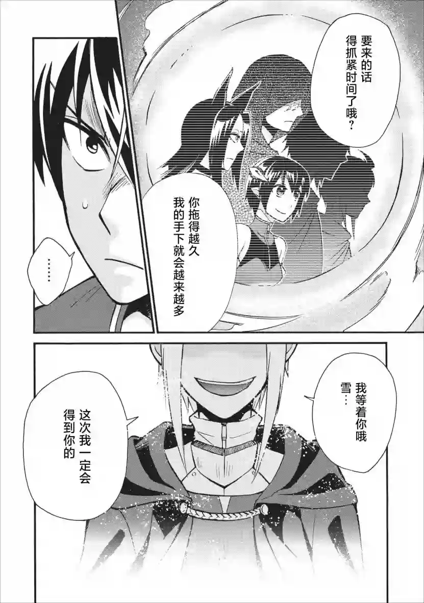 第二次被异世界召唤第13话