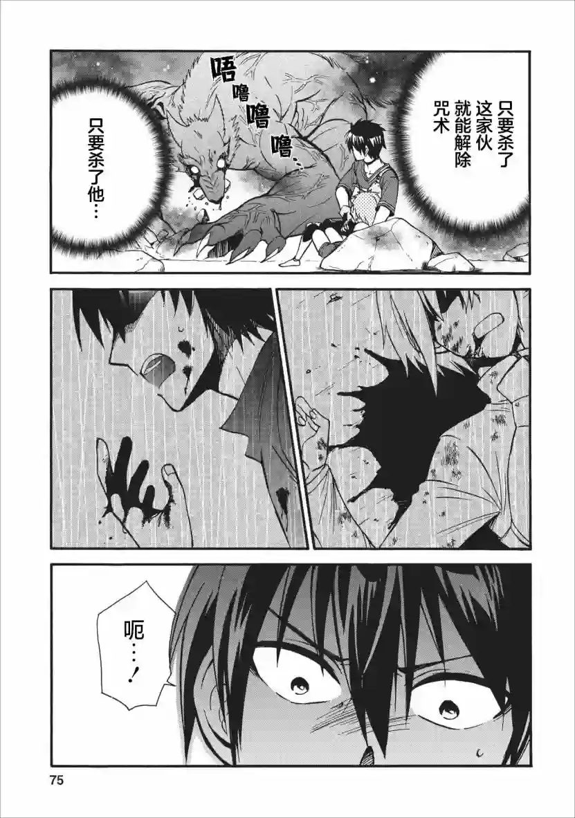 第二次被异世界召唤第13话