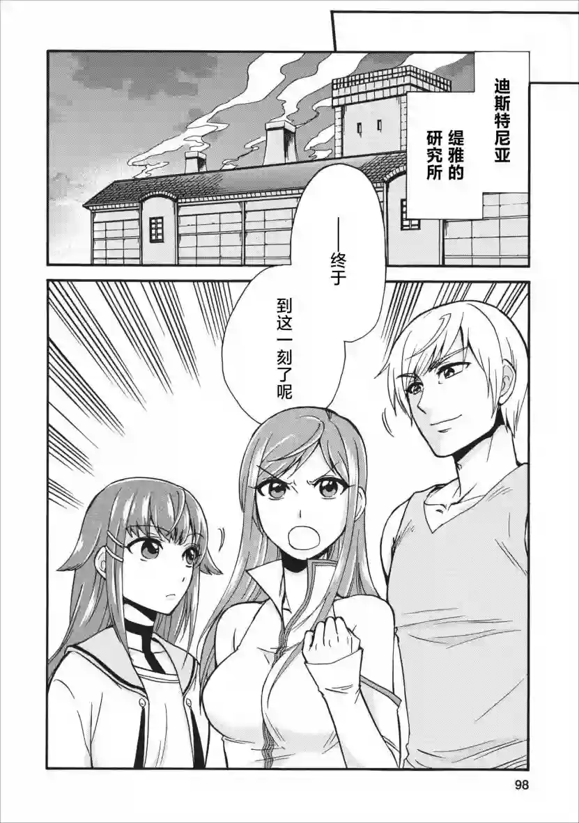 第二次被异世界召唤第13话