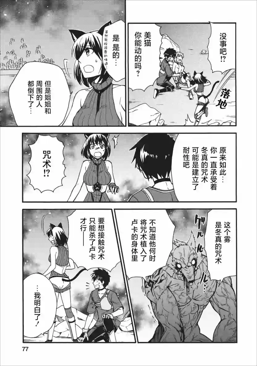 第二次被异世界召唤第13话