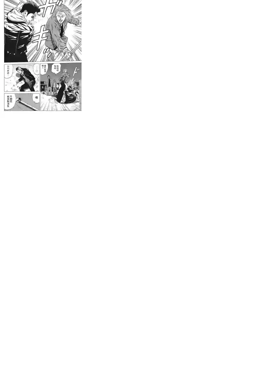 不良出身第01话