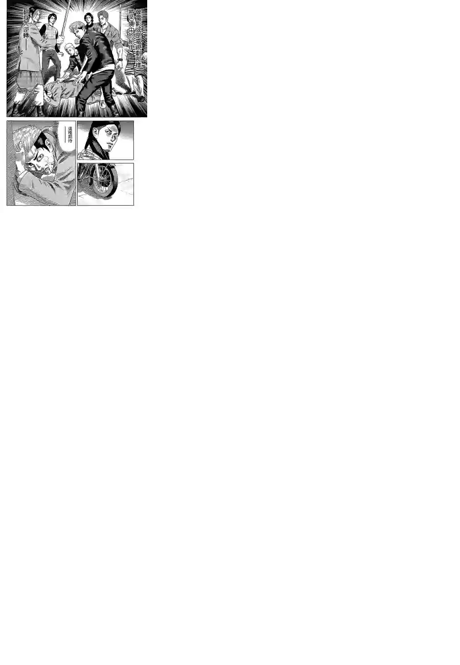 不良出身第11话