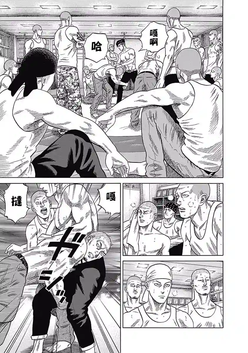 不良出身第29话