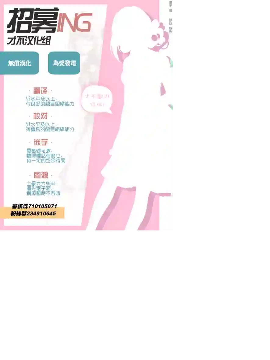 不良出身第32话