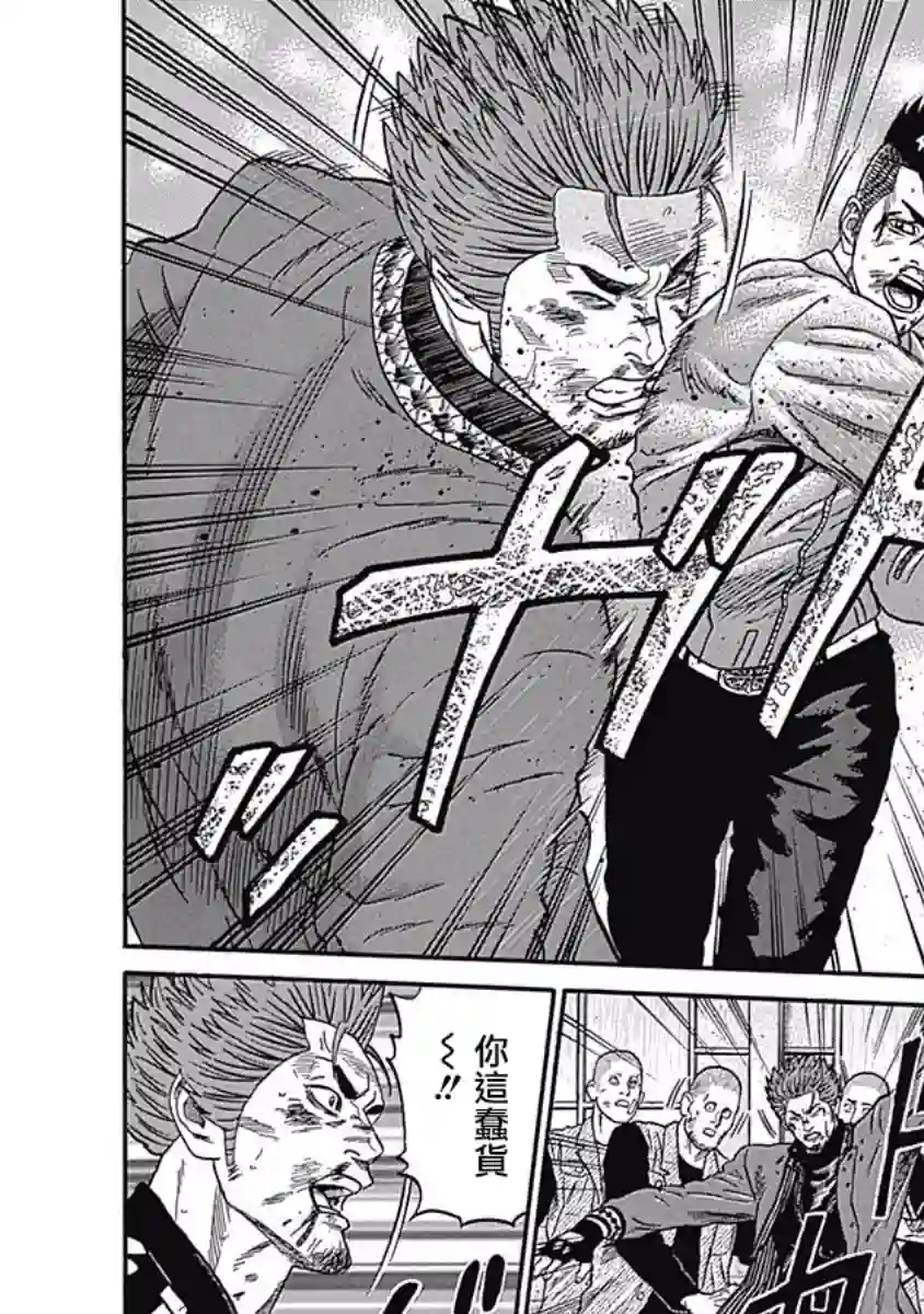 不良出身第46话