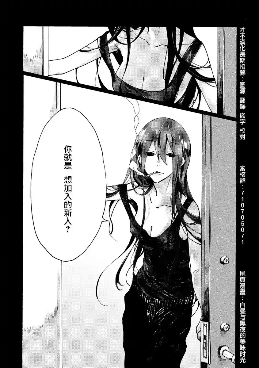 不良出身第51话